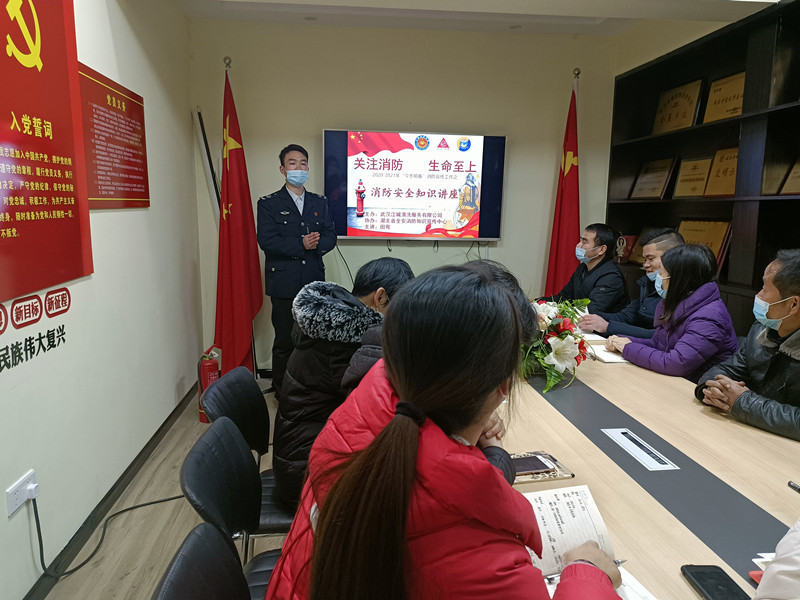武漢江城清洗開展消防安全知識培訓活動