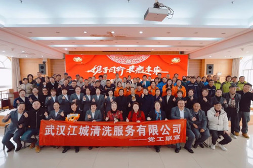 江城清洗2024年度總結大會暨三八表彰大會成功召開！