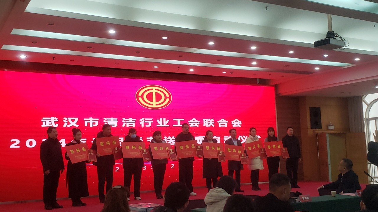 江城清洗榮膺2023年工會工作*單位！