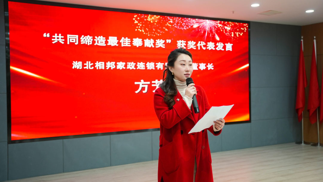 多元共治，塑造老街坊新生活——相邦家政榮膺“共同締造奉獻(xiàn)獎”