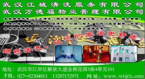 日常保潔設備的使用、保養和故障分析(五）