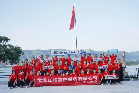 星火聚力，紅心向黨｜江城清洗這場紅色團建，超燃！